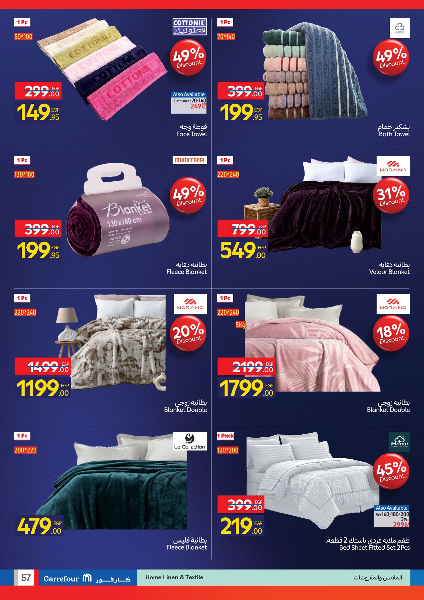 carrefour offers from 29oct to 3oct 2025 عروض كارفور من 29 أكتوبر حتى 3 أكتوبر 2025 صفحة رقم 56